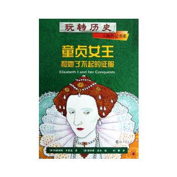 【正版书】 玩转历史 辛普森 海燕出版社