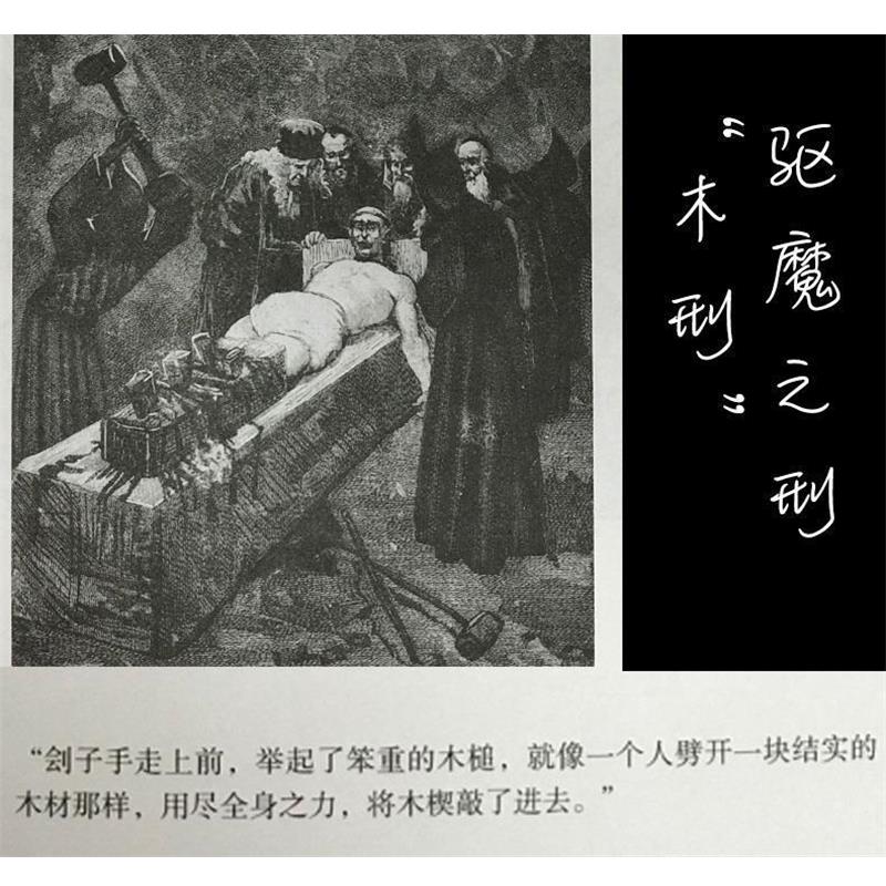 【正版书】 卢丹的恶魔 法国神父"附魔"案 (英)阿道司·赫胥黎(Aldous Huxley) 时代华文书局