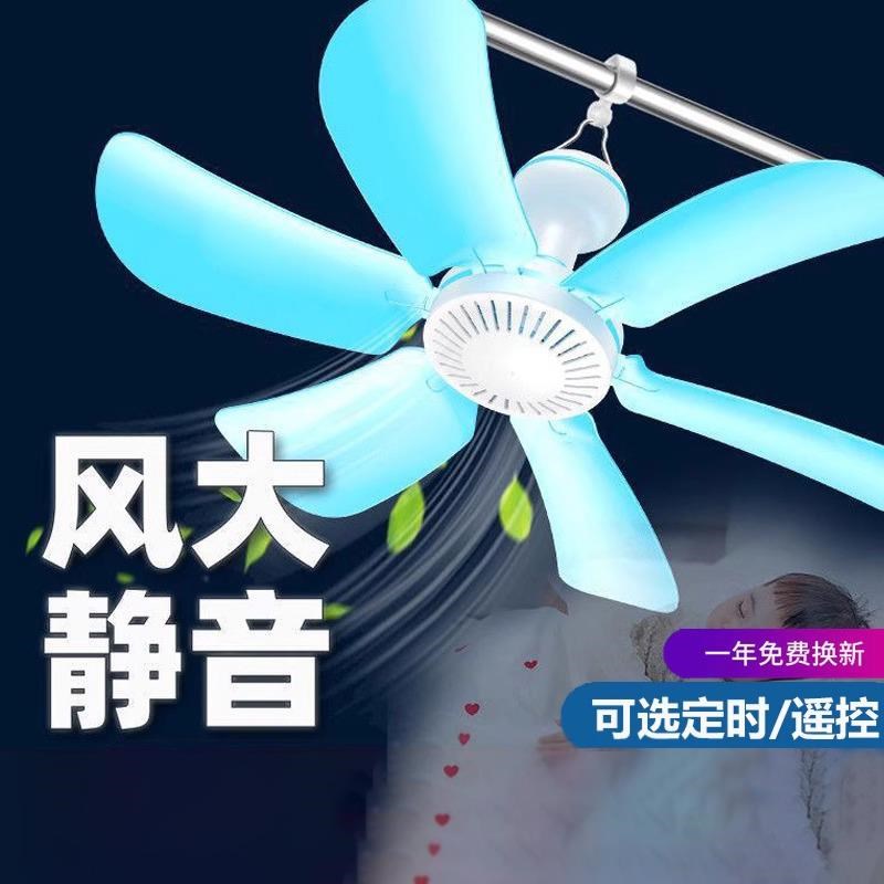 床上小吊a扇静音吊扇大风力超静音小吊扇2025新款小型小吊扇宿舍