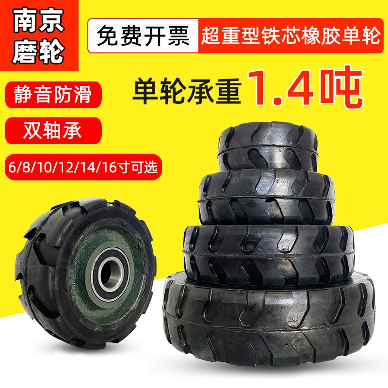 万向轮超重型f12寸重型手推车脚轮承重橡胶6/8/14轱辘板车轮子载