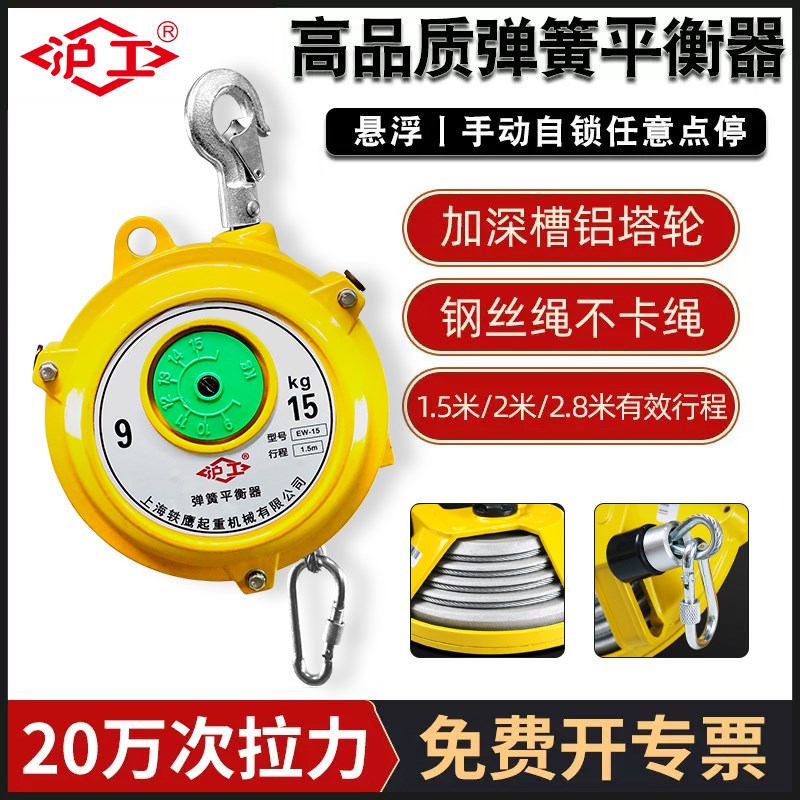 沪工弹簧平衡器1-5kg加长塔式自锁平衡吊机械手S弹力起重器拉力器