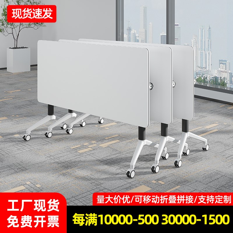 拼接会议桌培训桌椅组合移动长条桌办公I桌教育机构培训桌折叠课