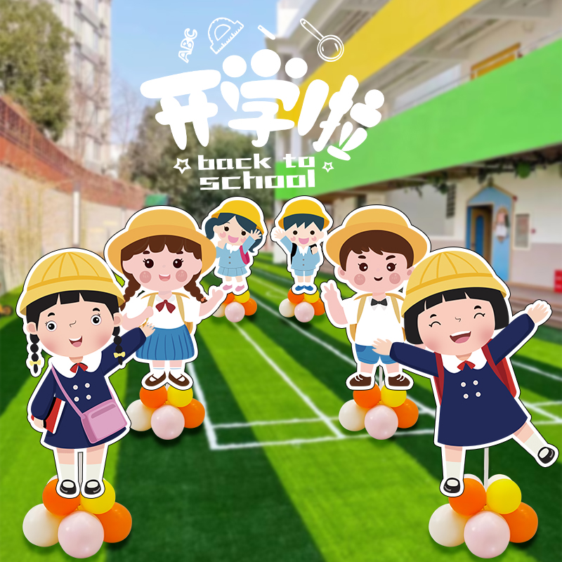 开学仪式感卡通kt板人形挖脸立牌F幼儿园小学拍照相框布置手举牌