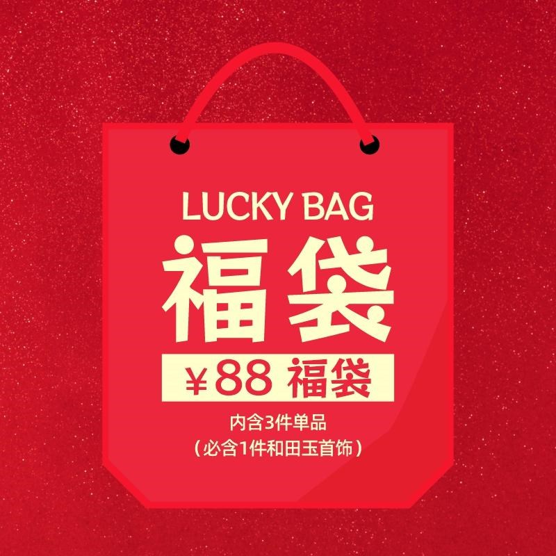 新疆和田玉博物馆文创玉见有G你福袋88元惊喜带回家