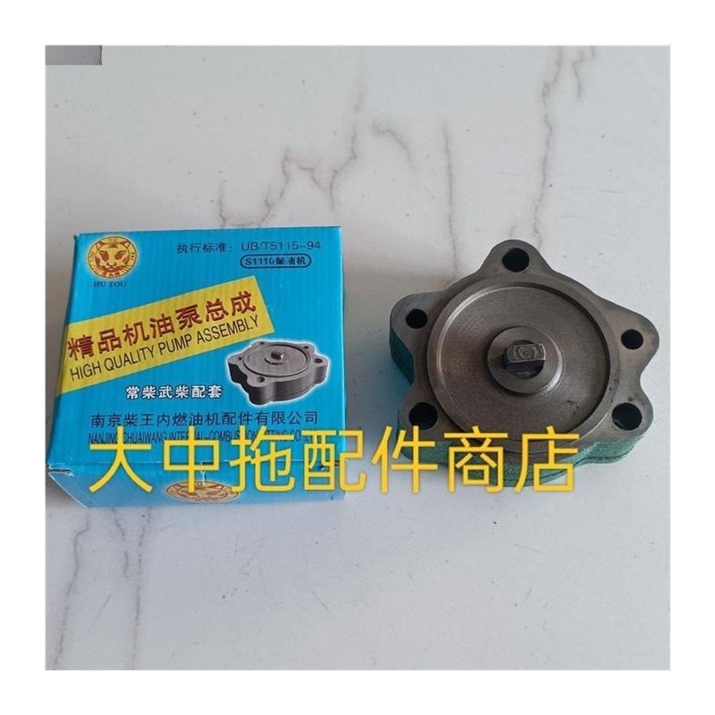 速发常发常州单缸柴油机Sq1110/1115/机油泵 普通转子 加宽转子