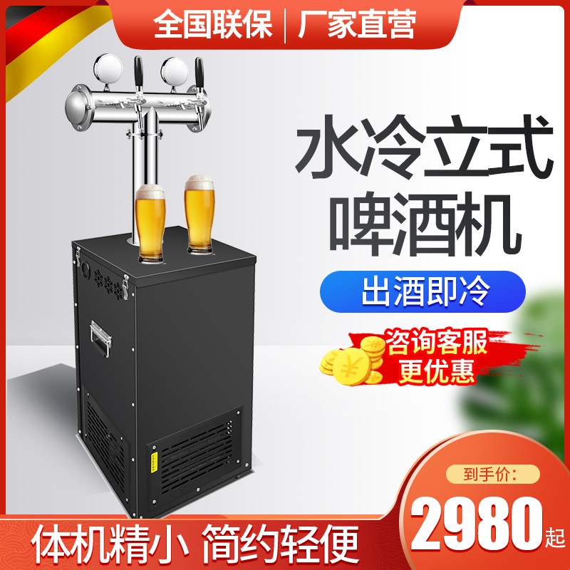 水冷扎啤机啤酒机生啤机鲜啤机商用精酿L制冷一体打酒机设备机器