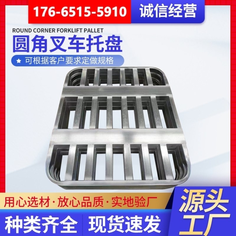 金属圆角卡板重型货架托盘钢制叉车托盘仓L储物流周转钢制防潮垫