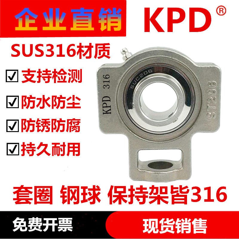 316L不锈钢带座轴承ST204 ST2t05 ST206 ST207 ST208 ST209 T210