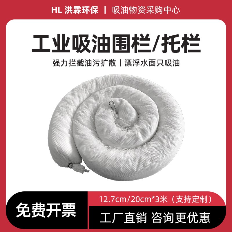 吸油围栏工业吸j油索托栏水面海事船用加油站拦截围堵河道浮油定