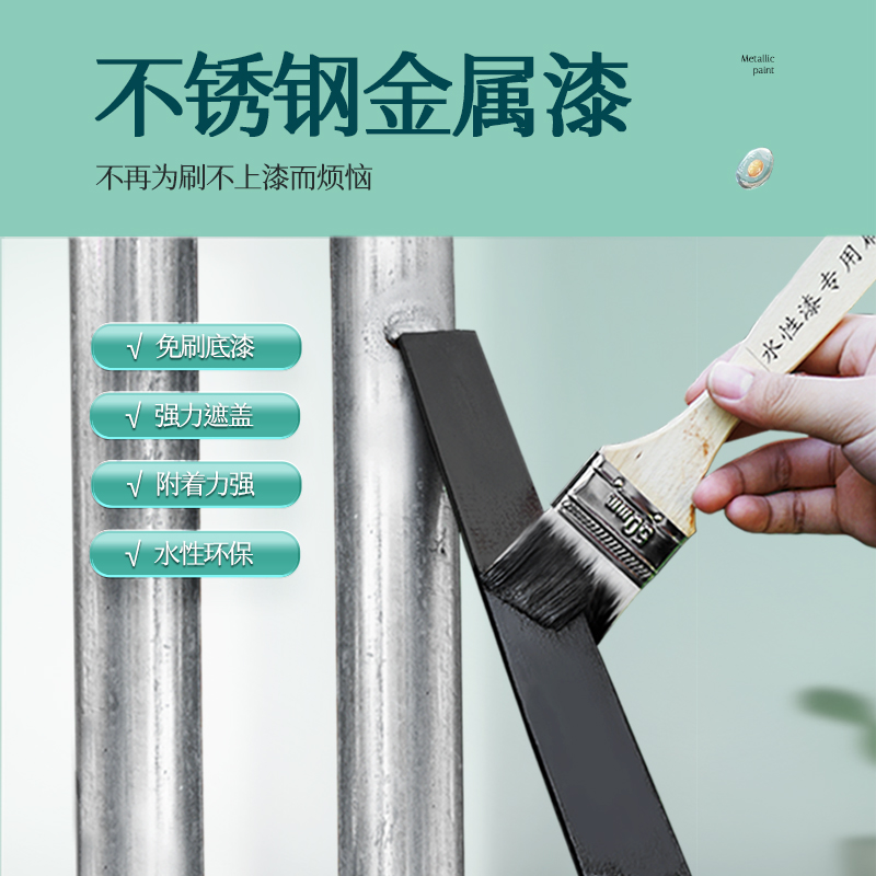 三青不锈钢漆金属铝合金窗户框防盗门铁I改色翻新防锈自喷专用油