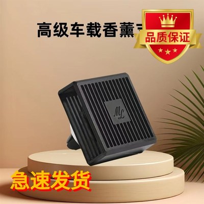 高级车载香薰支架20n24新款男汽车内出风口扩香器方形外壳盒装饰