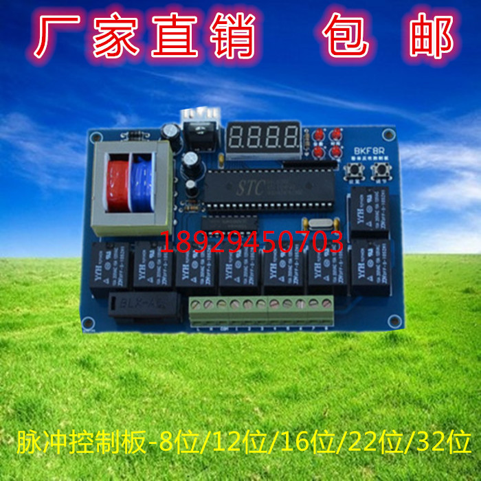 8/12/16/22/32位脉冲反吹控制板喷粉控制N仪控制器线路板纤维滤芯