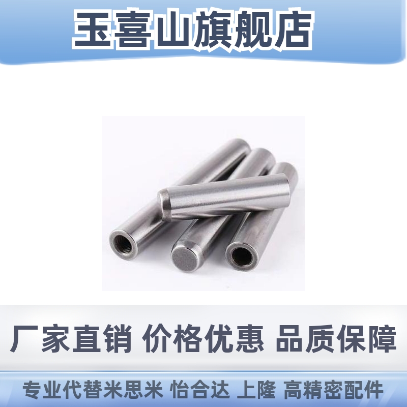 内螺纹圆柱销d负公差定位销 MSTH4/5/6/8-10/15/20/25/30/35/40/5