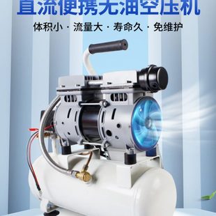 茂拓直流空压机12V24V小型便携打气泵迷你移动静音无油空气压缩机