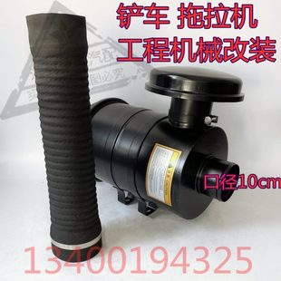 加装 2036空气滤芯拖拉机铲车叉车增压机空气滤清器改装 空滤器总成
