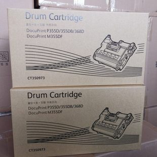 成像鼓架CT350973 适用 施乐P355d硒鼓 P355df m355d感光套鼓组件