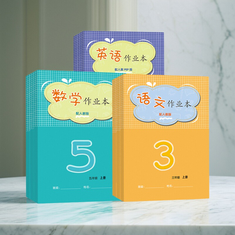2025秋江西省学校统一小练作业本