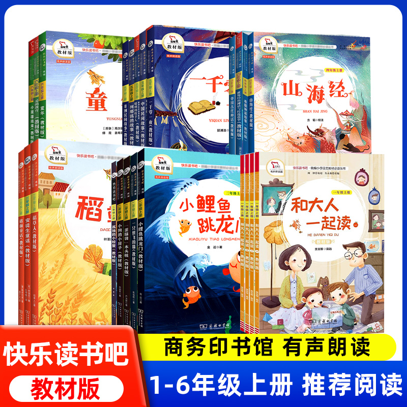 2025新版智慧熊快乐读书吧