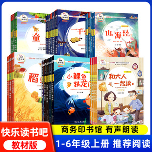 小螃蟹小鲤鱼跳龙门安徒生童话格林童话童年 孤独 智慧熊快乐读书吧一二三四五六年级上册阅读课外书必读和大人一起读注音版 人教版