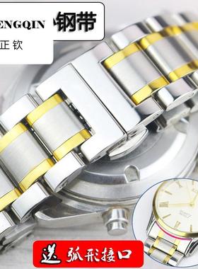 适用天王表带同款钢带表带 男实心不锈钢蝴蝶扣弧口表链19 20 21m