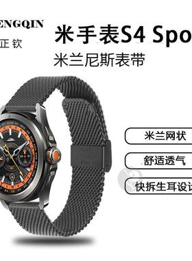适用小米手表xiaomi Watch S4 sport表带S3/2PRO米兰尼斯color2运