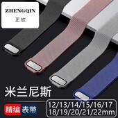 24mm同款 米兰尼斯磁吸手表带网带编