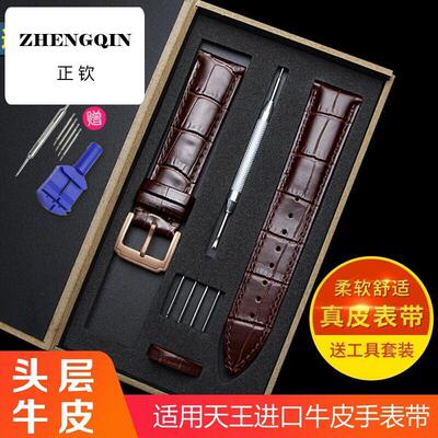 适用代用天王手表带GS3874 5963 5956 5844 5845男女真皮手表带20
