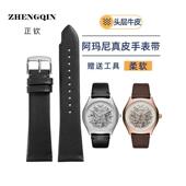 适用代用阿玛尼手表表带AR11243飞行员大表盘22mm真皮牛皮黑色男