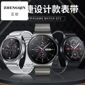适用华为gt5表带钛金属不锈钢带gt3pro保时捷watch3pro腕带男女