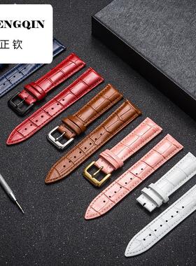 适用现货针扣粉色 红色 蓝色 白色 头层真皮手表带女礼盒装手表链