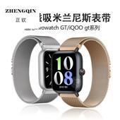 GT智能手表替换表带金属磁吸腕带vivowatch2 适用vivo watch 46mm