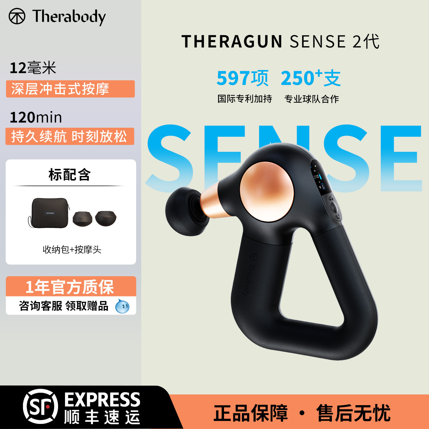 Therabody Theragun G6 SENSE2代筋膜枪按摩缓解跑步肌肉酸痛女生
