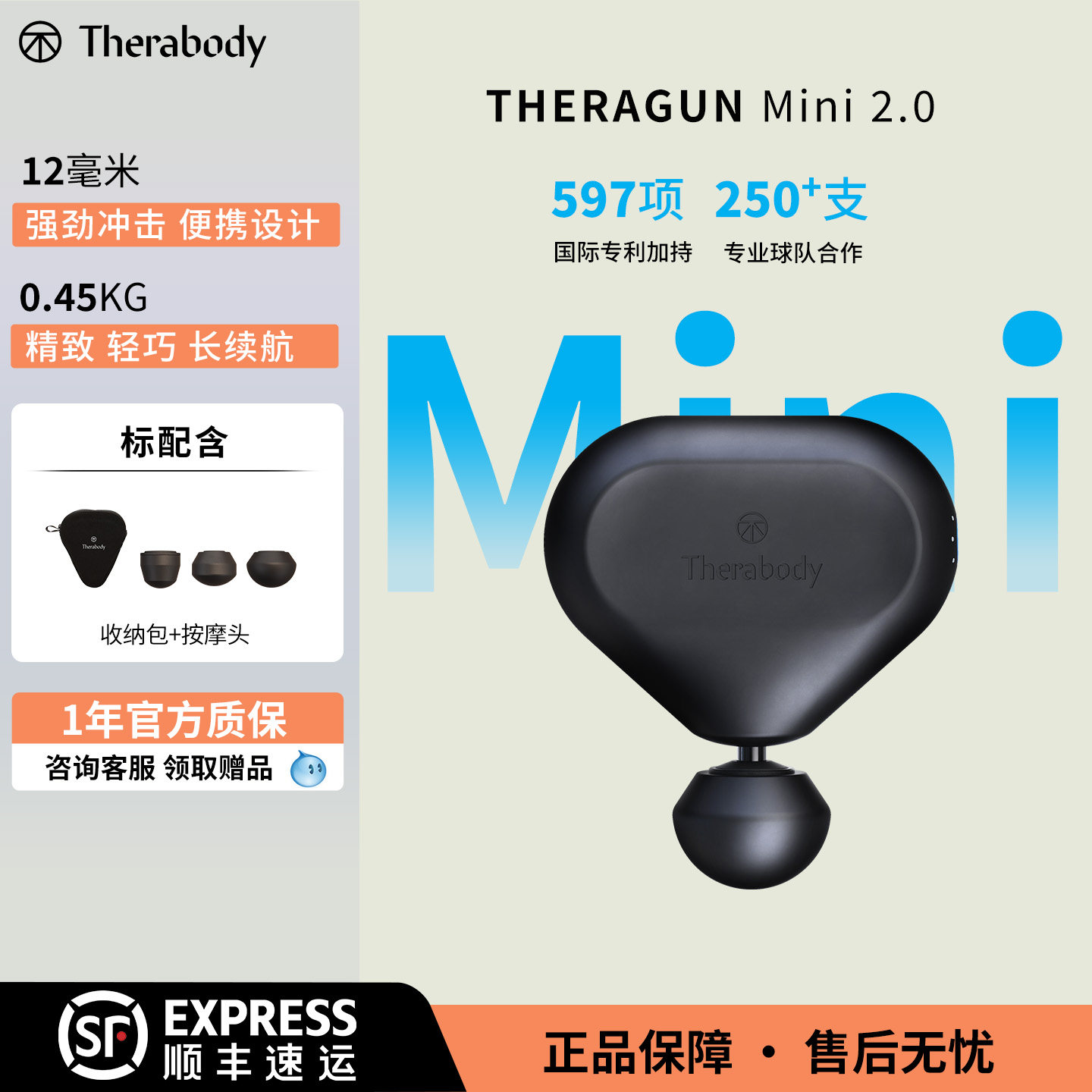 Therabody Thera筋膜枪