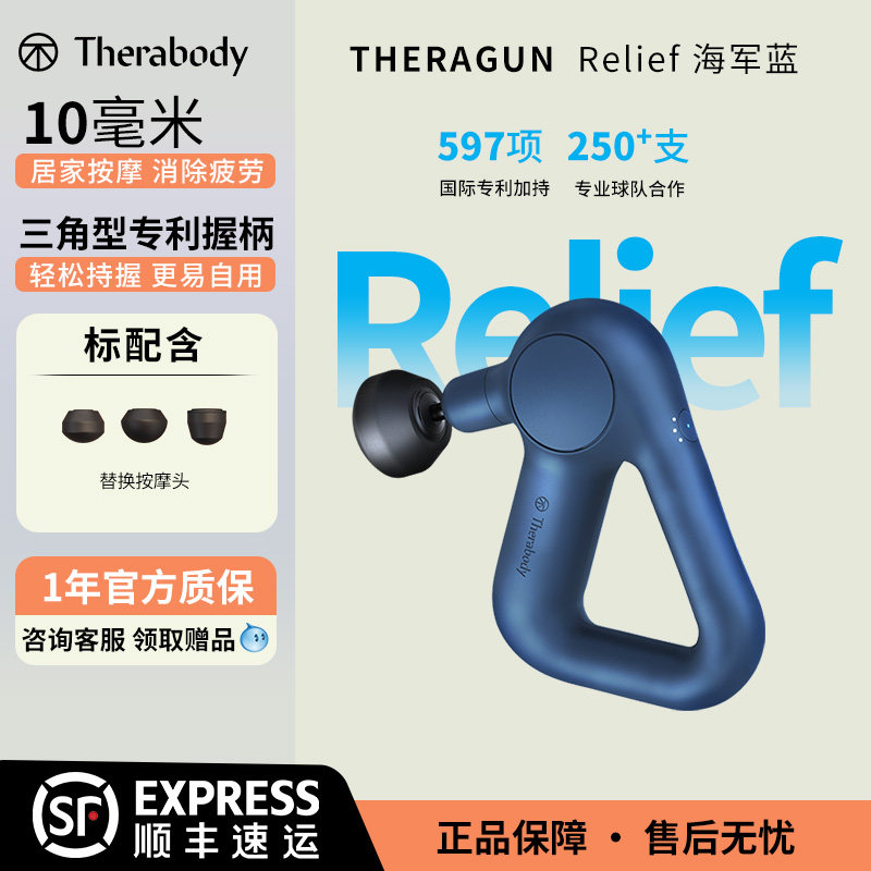 Therabody Theragun G6 RELIEF专业级筋膜枪轻享版肌肉放松按摩仪