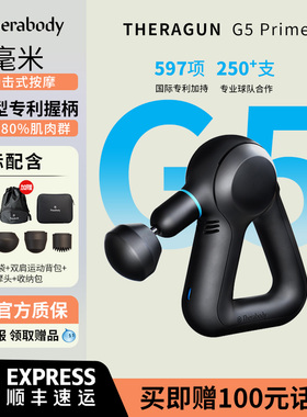 Therabody Theragun G5 Prime 专业筋膜枪深层肌肉放松健身按摩仪