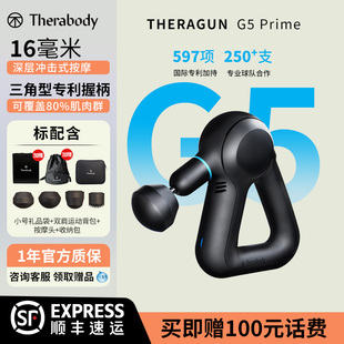 Therabody Theragun G5 Prime 专业筋膜枪深层肌肉放松健身按摩仪