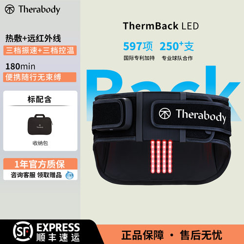 TherabodyRecoveryTherm Back LED智能护腰按摩带腰椎舒缓热敷