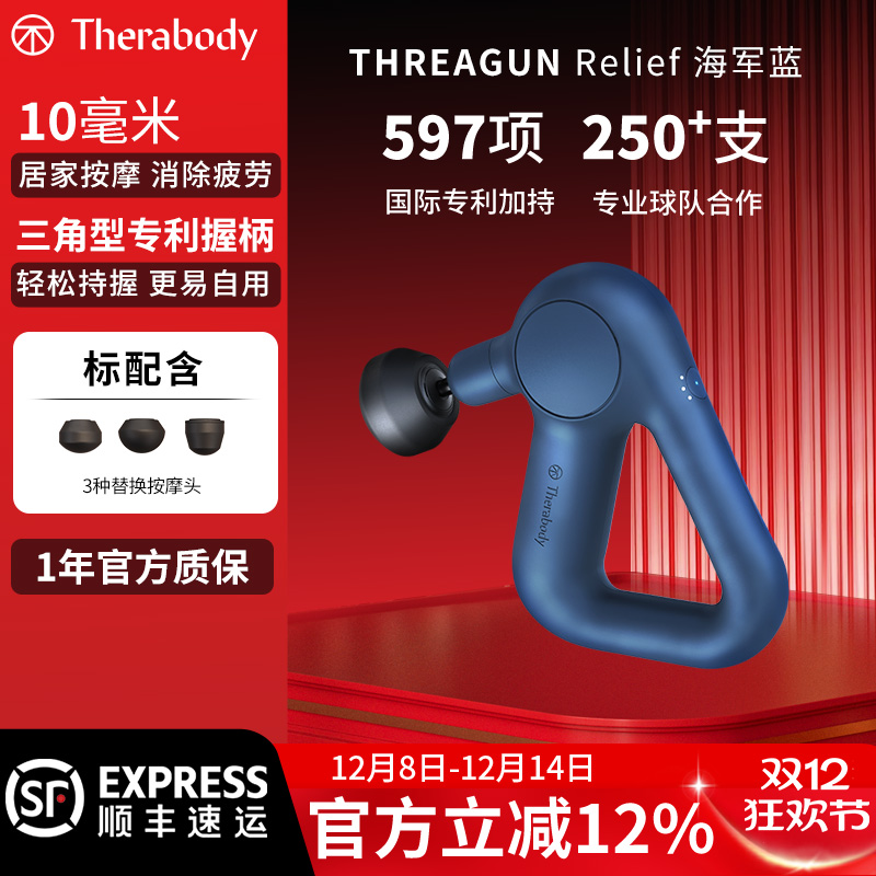 Therabody Theragun G6 RELIEF专业级筋膜枪轻享版肌肉放松按摩仪