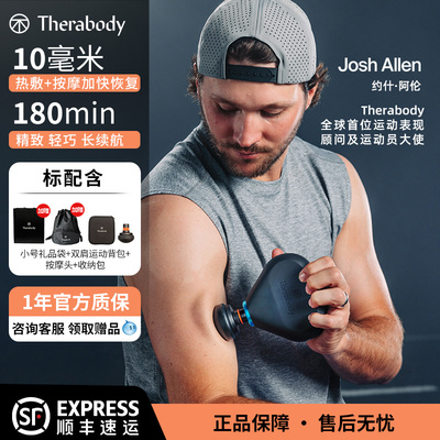 Theragun Therabody Mini Plus热敷迷你筋膜枪便携肌肉按摩器专业