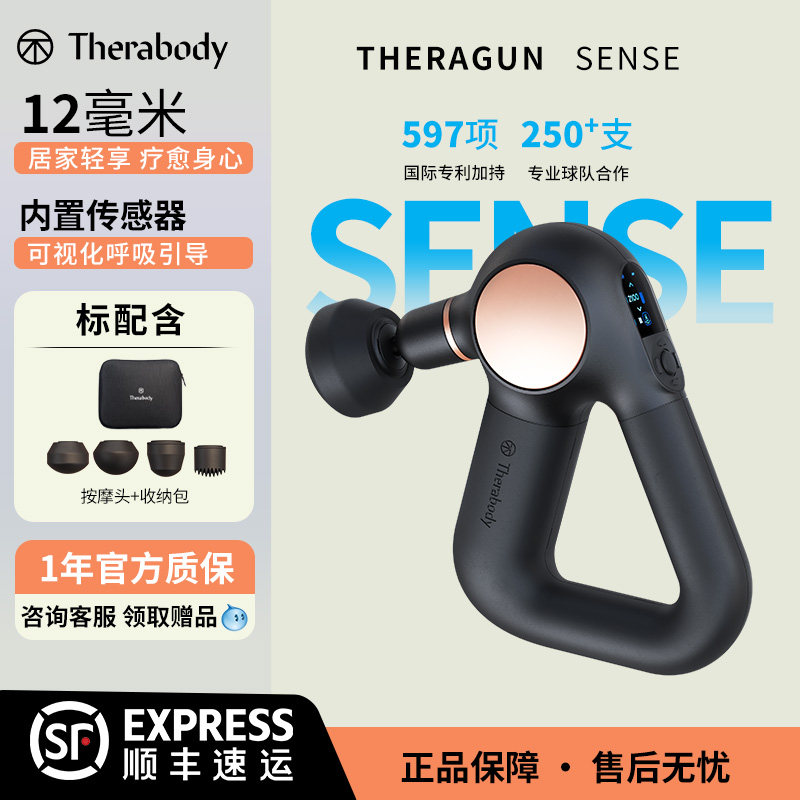 Therabody Theragun G6 SENSE专业级筋膜枪沉静版肌肉放松按摩仪,运动/瑜伽/健身/球迷用品,筋膜枪,淘宝优惠券,粉丝福利购,淘宝优惠卷
