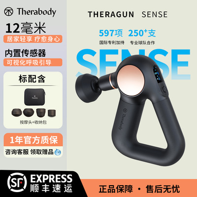 Therabody Theragun G6 SENSE专业级筋膜枪沉静版肌肉放松按摩仪