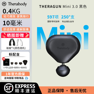Therabody Theragun Mini3.0爱心筋膜枪按摩缓解跑步网球肌肉酸痛