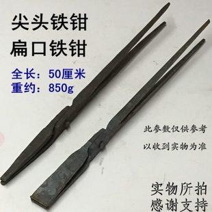 包邮 加厚铁匠打制铁钳 扁口钳扁咀尖嘴钳大力钳夹钳夹持器尖咀钳子