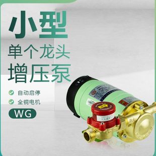 凌霄小型水泵全自动家用智能增压泵自来水热水器增压静音管道加压