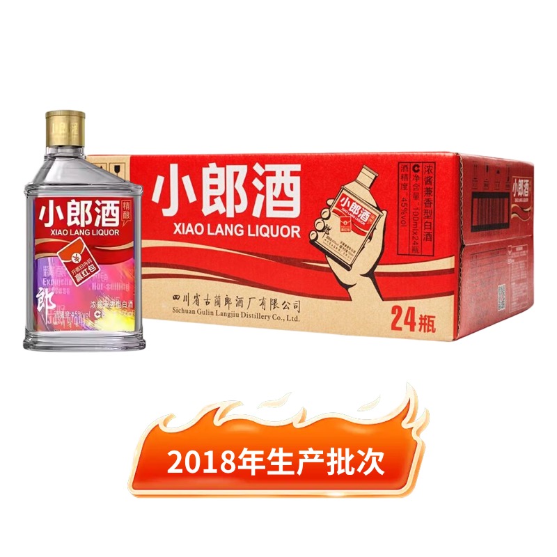 郎酒2018年小郎酒精酿红酱香型白酒45度100ml*24瓶整箱