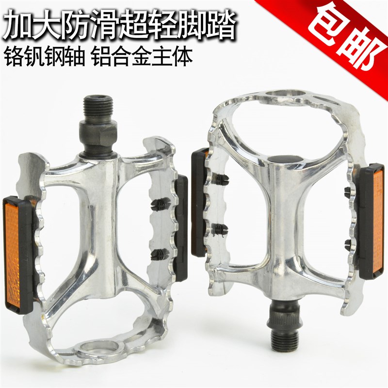 自行车脚踏铝合金加大超轻防滑滚珠培林山地公路折叠车脚踏板脚蹬