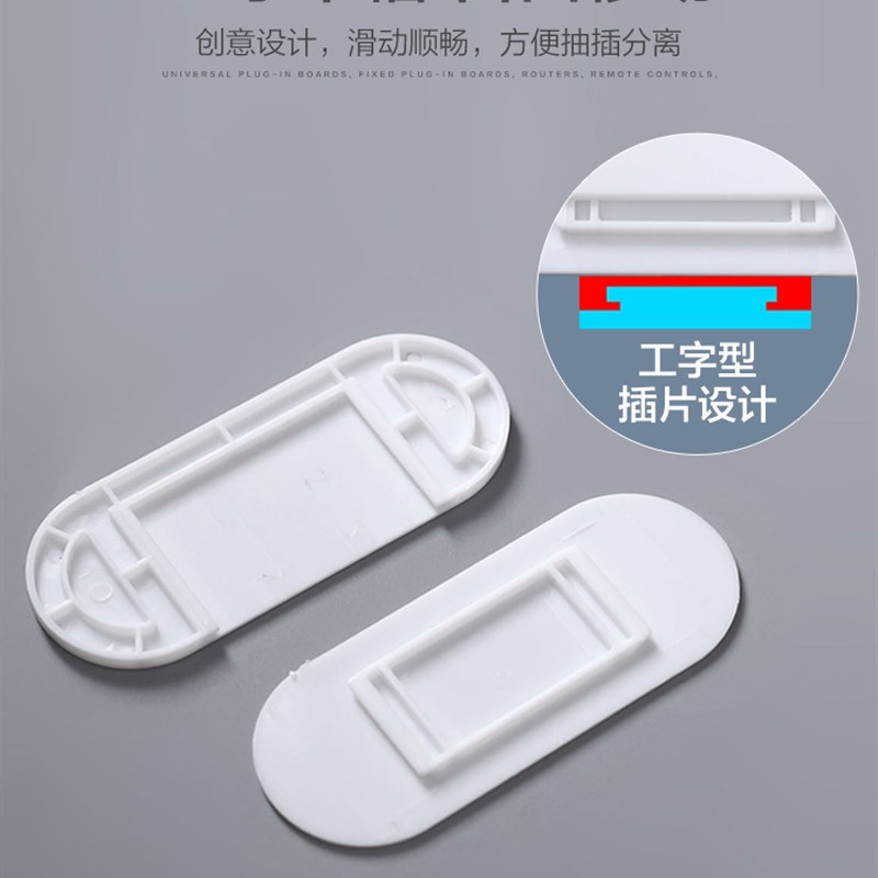 插排固定器壁挂粘贴式创意强力无痕插线板墙上壁挂式收纳置物架