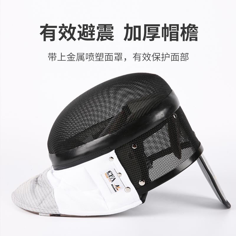 af艾鲁特CFA700N花剑重剑击剑面罩护面成人儿童比赛击剑器材