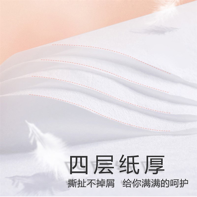 4层抽纸母婴儿童纸巾大尺寸整箱家用实惠装餐巾纸婴儿面巾卫生纸
