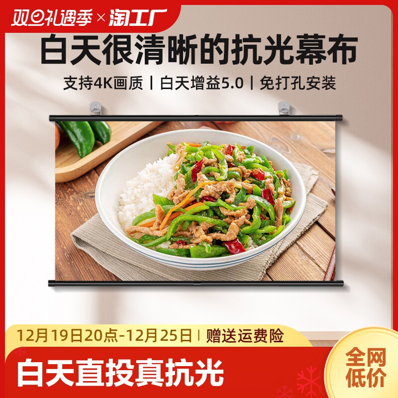 投影幕布支架家用可移动壁挂墙升降投影布幕布100寸120寸户外可携